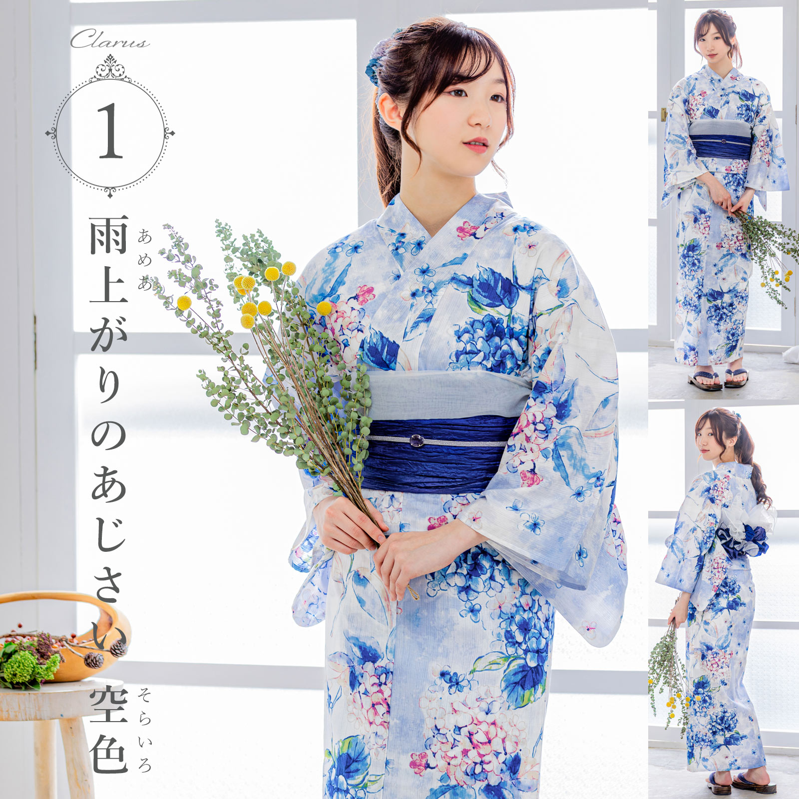 KIMONOMACHI Clarus レディース 女性浴衣2点セット（浴衣＋グラデしわ
