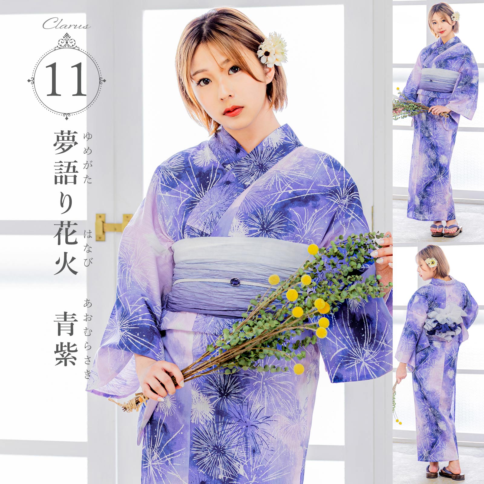 浴衣　ブルー　藤色　青　紫　パープル【帯付き】　小物付き 髪飾り付き　巾着 y7085-23nn_i_08.jpg