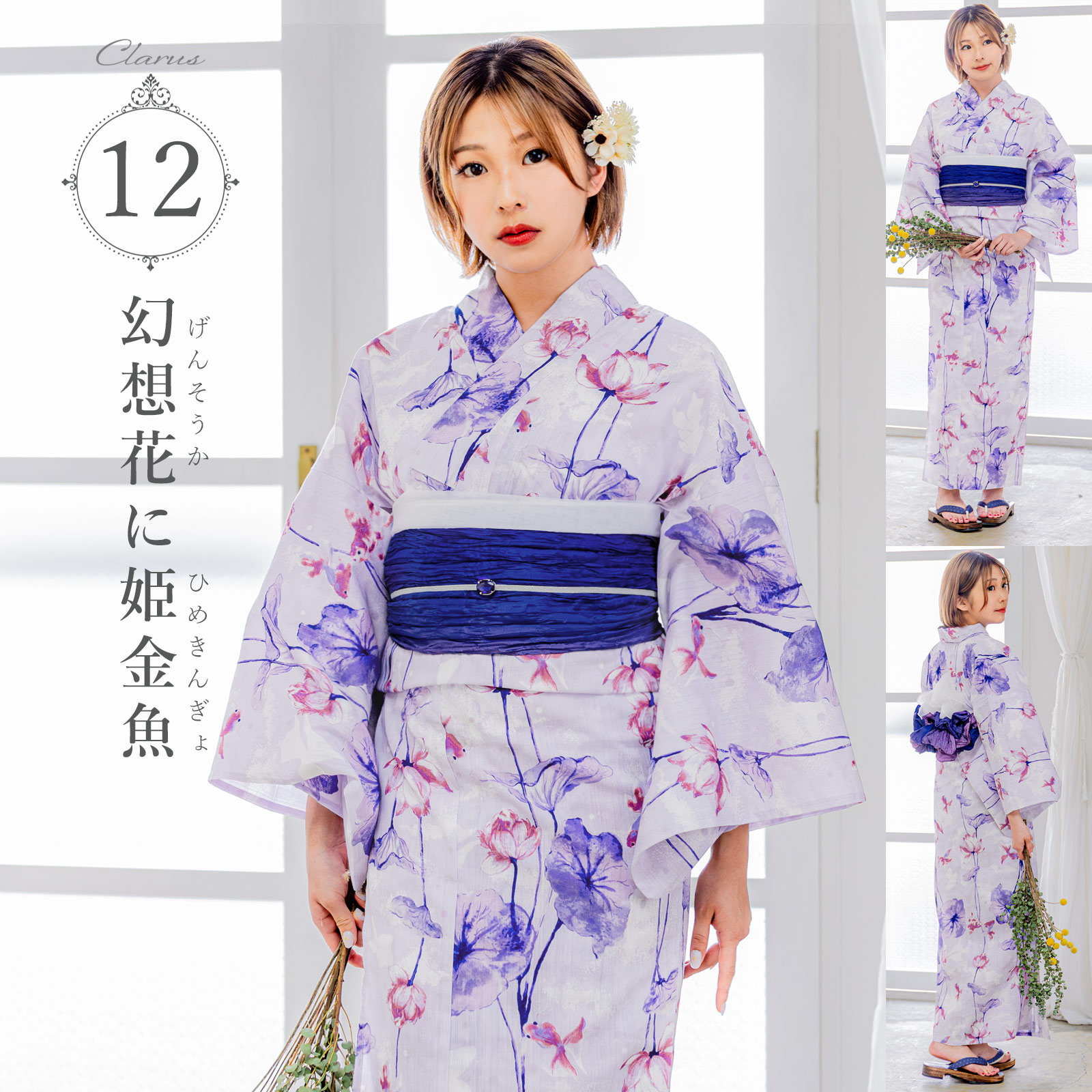 KIMONOMACHI Clarus レディース 女性浴衣2点セット（浴衣＋グラデしわ