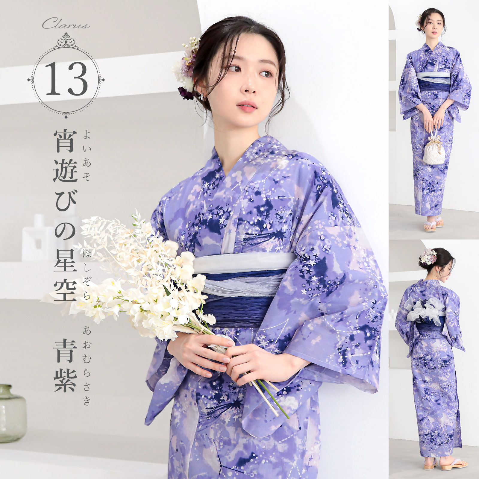 未使用 ☆ レディース 浴衣 パープル 紫 魚 貝 海 仕立て上がり KIMONOMACHI Clarus レディース 女性浴衣2点セット（浴衣＋グラデしわ
