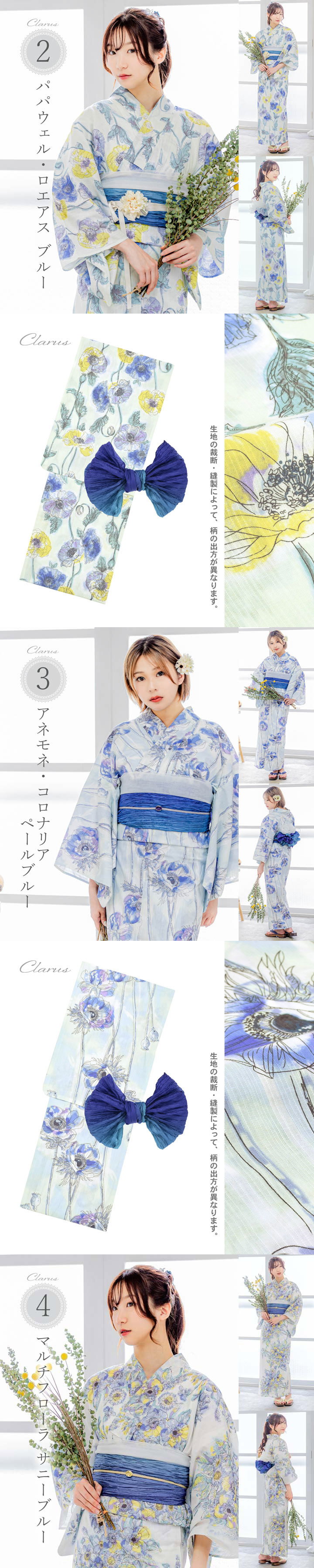 Clarus レディース 女性浴衣2点セット （浴衣＋グラデしわ兵児帯）「植物図鑑 ブルー系（寒色系）ロサ・カニーナ / パパウェル・ロエアス / アネモネ・コロナリア / マルチフローラ」F/フリーサイズ 綿浴衣 大人可愛い きもの町オリジナル 女性用浴衣 ゆかた yukata【メール便不可】