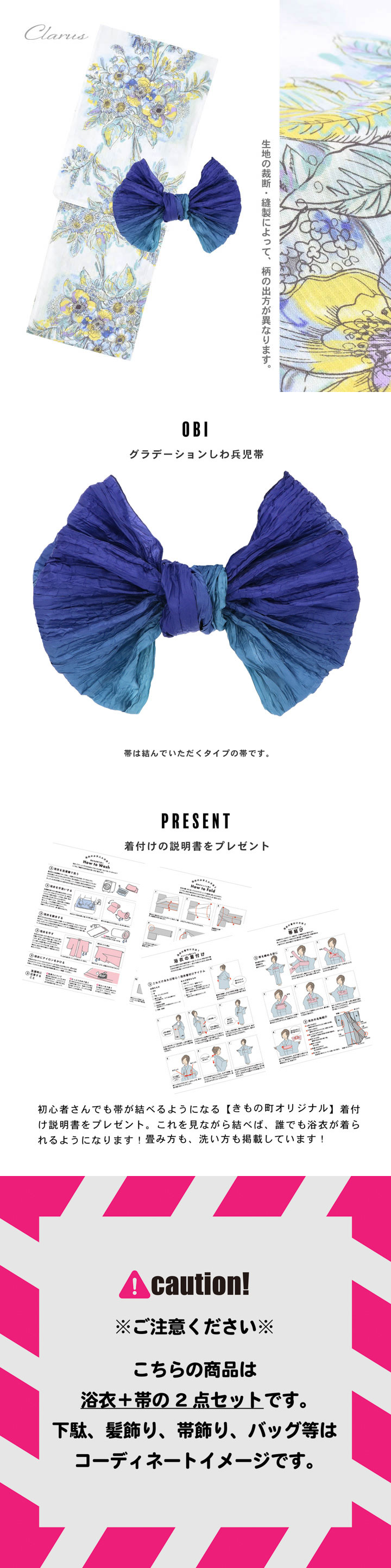 Clarus レディース 女性浴衣2点セット （浴衣＋グラデしわ兵児帯）「植物図鑑 ブルー系（寒色系）ロサ・カニーナ / パパウェル・ロエアス / アネモネ・コロナリア / マルチフローラ」F/フリーサイズ 綿浴衣 大人可愛い きもの町オリジナル 女性用浴衣 ゆかた yukata【メール便不可】