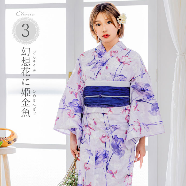 未使用 ☆ レディース 浴衣 パープル 紫 魚 貝 海 仕立て上がり KIMONOMACHI 浴衣 レディース レトロ セット 2点セット 吸水速乾