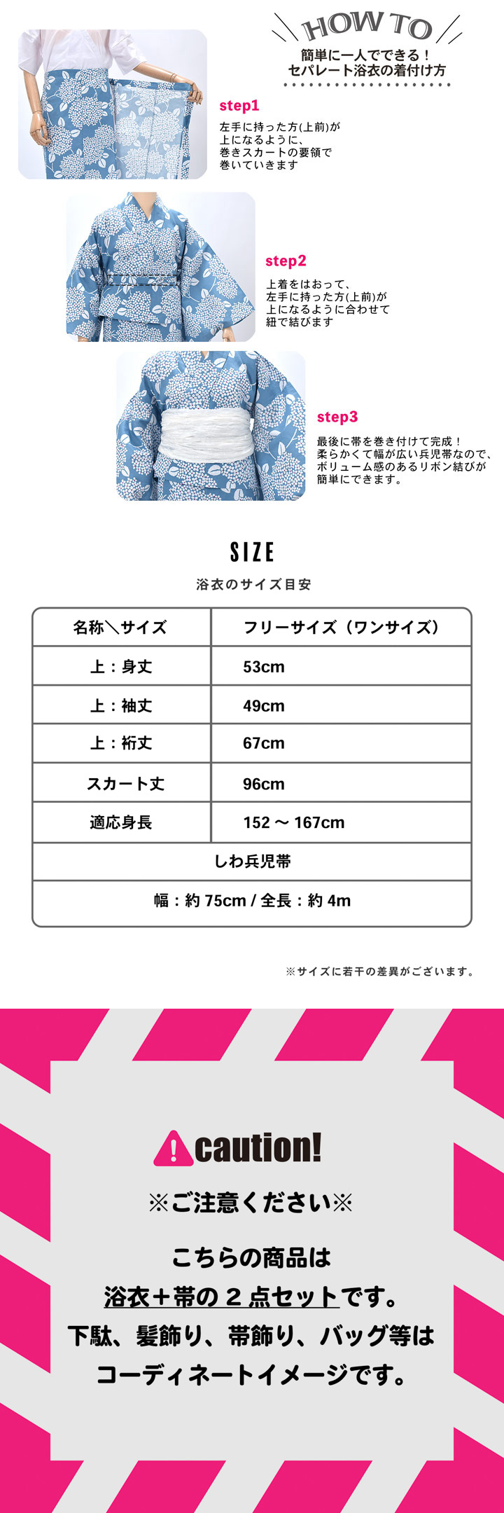 セパレート レディース浴衣 2点セット（二部式浴衣＋しわ兵児帯)「百合・菊・七宝、手毬・ 鞠菊・紅椿」Fサイズ ポリエステル浴衣 プレタ浴衣 お仕立て上がり浴衣 大人浴衣 女性用 女性浴衣 ゆかた【メール便不可】