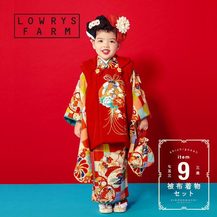 LOWRYS FARM（ローリーズファーム） 七五三 着物 3歳 男の子 ブランド