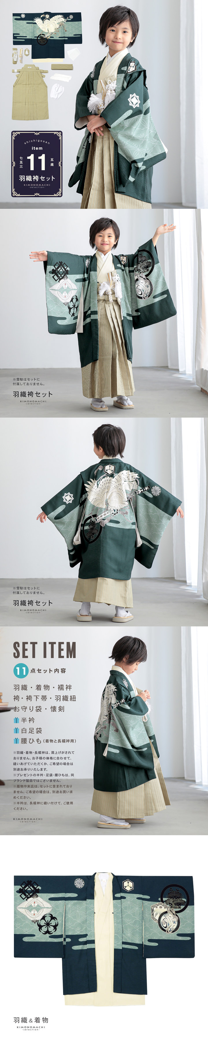 七五三 着物 男の子 5歳 ブランド 羽織袴セット LOWRYS FARM「高麗納戸色地 刀に白鷹」フルセット 5歳向け 5才 五歳 男児用 着物セット 子供着物 五才のお祝い着【メール便不可】