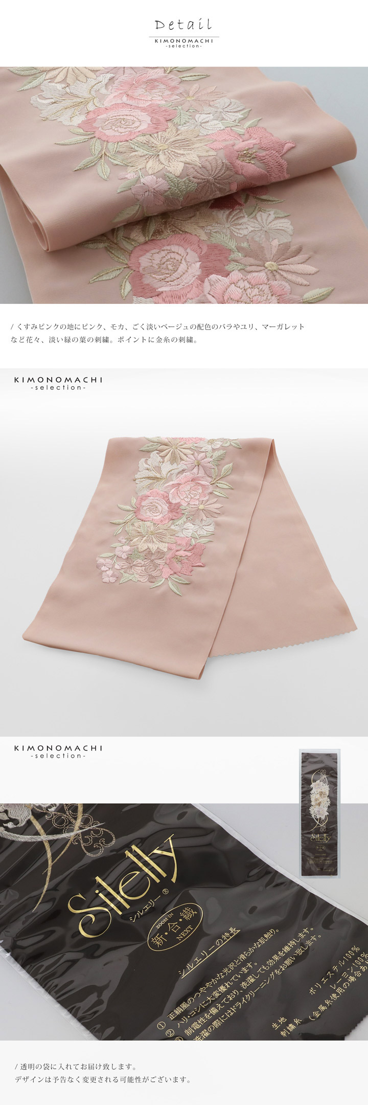 刺繍 半衿 単品 silelly シルエリー「ローズ ミスティピンク」日本製 刺繍半襟 振袖用半衿 前撮り 成人式 刺繍衿 ポリエステル半衿【メール便不可】