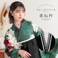 重ね衿