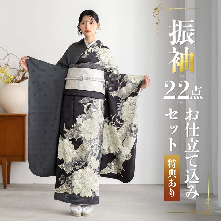 振袖