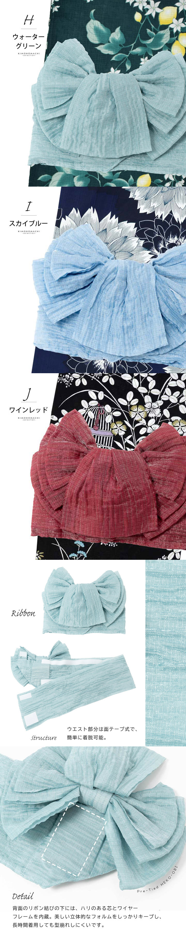 しわ兵児帯 作り帯 結び帯 レディース 単品 「ホワイト・ピンク・ラベンダー・ネイビー・ピスタチオ・ブラック・グレー・グリーン・ブルー・レッド」選べる10色 日本製 リボンタイプ 誰でもカンタン ラメ入り 浴衣帯 女性帯 兵児帯 花火大会 夏祭り【メール便不可】