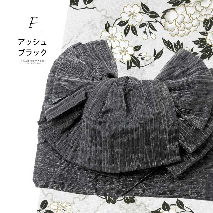 大人兵児帯　ピスタチオ しわ兵児帯 作り帯 結び帯 レディース 単品 「ホワイト ピンク