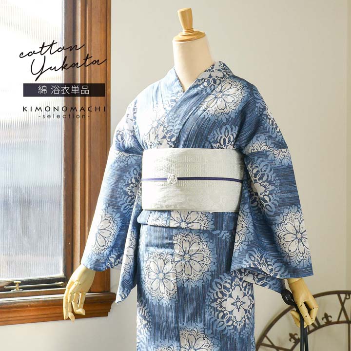 ブランド浴衣