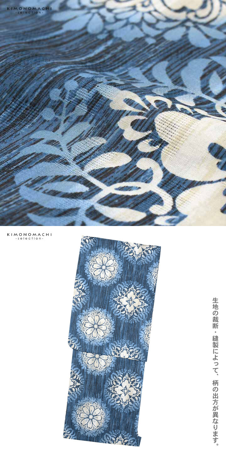 ブランド浴衣単品 和つう レディース 浴衣 単品「ブルー、絣調 唐花」Fサイズ 女性用 女性浴衣 ゆかた 女性浴衣単品 綿 お仕立て上がり浴衣 yukata【メール便不可】
