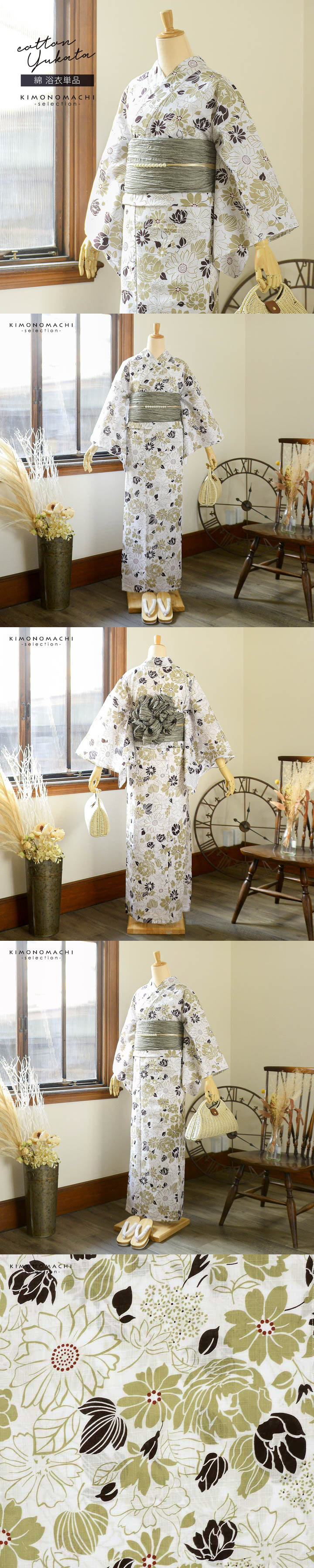 ブランド浴衣単品 花咲音(KASANE) レディース 浴衣 単品「オフホワイト ボタニカル」Fサイズ 女性用 女性浴衣 ゆかた 女性浴衣単品 綿 お仕立て上がり浴衣 yukata【メール便不可】