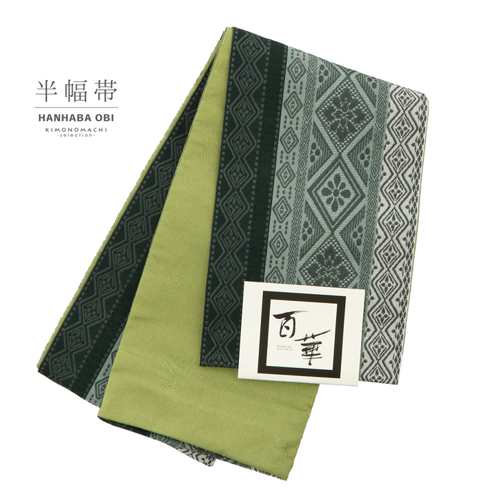 半幅帯