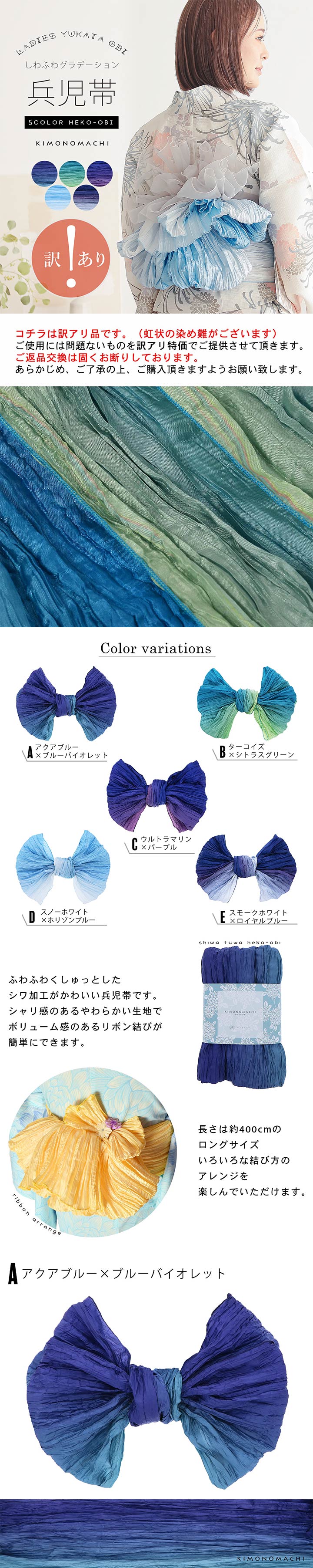 【訳アリ】グラデーション しわ兵児帯 浴衣 帯 兵児帯 単品「アクアブルー×ブルーバイオレット・ターコイズ×シトラスグリーン・ウルトラマリン×パープル・スノーホワイト×ホリゾンブルー・スモークホワイト×ロイヤルブルー」大人 へこ帯 レディース 女性用 ふわくしゅ兵児帯 ふわふわ帯【メール便不可】