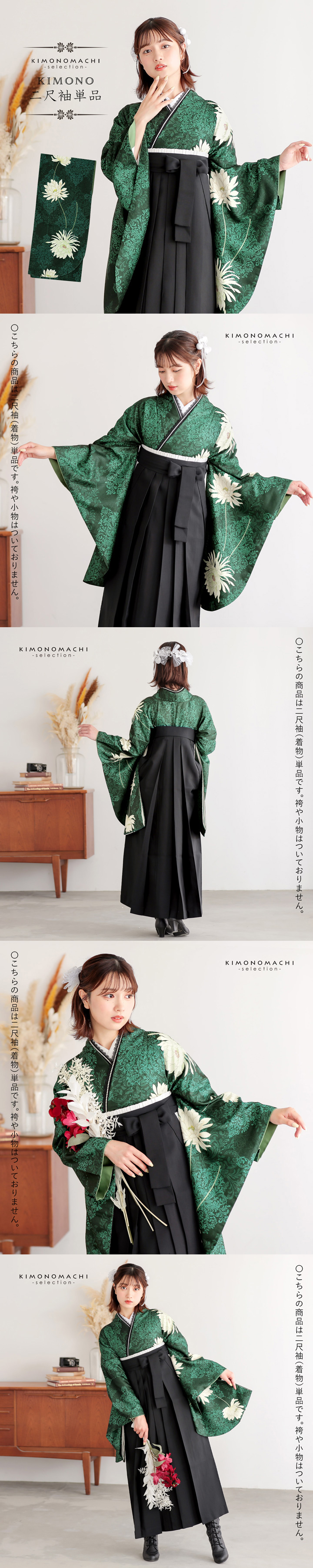 二尺袖 着物 単品 チュールローズ 半身仕立て ショート丈 黒×白 二尺袖着物 単品 半身変わり「スチールブラック アラベスク、月花」F
