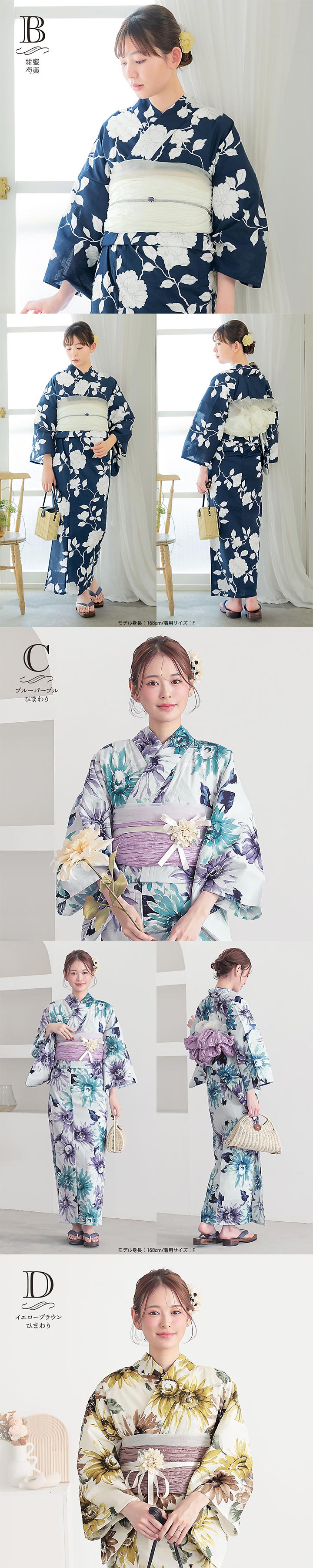 浴衣 レディース 女性浴衣 2点セット(綿浴衣+しわ兵児帯)「スイートリリー：紫陽花・芍薬・ひまわり」Fサイズ 綿浴衣 プレタ浴衣 お仕立て上がり浴衣 ブランド浴衣 大人浴衣 女性用 女性浴衣 ゆかた【メール便不可】