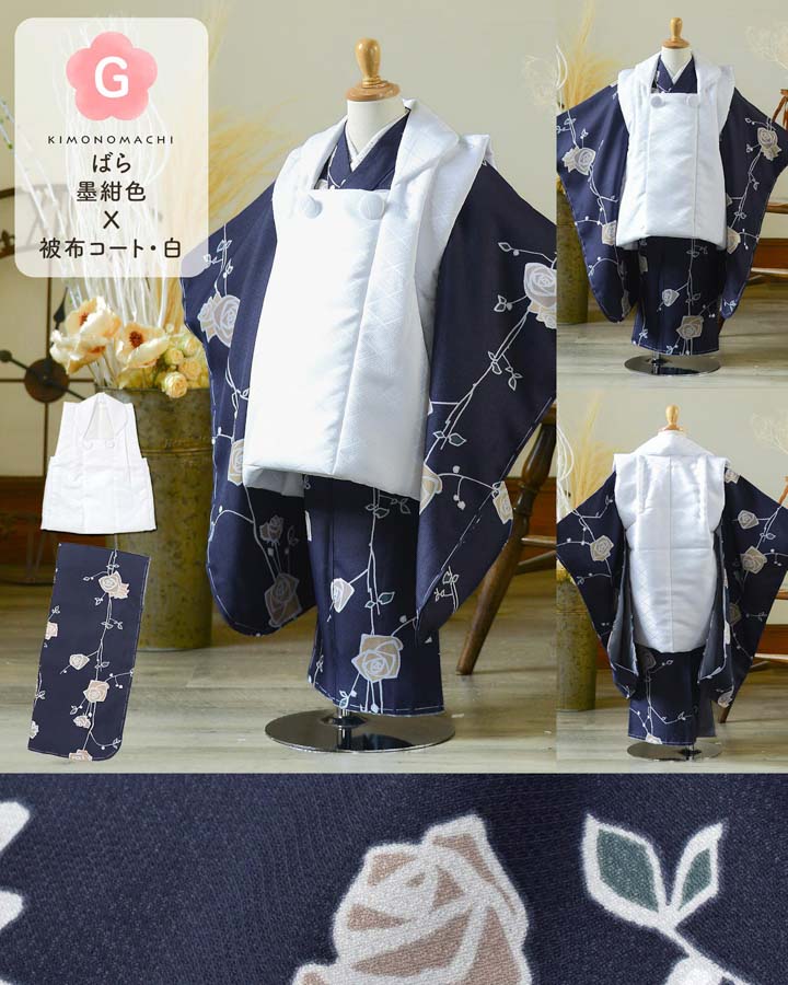 KIMONOMACHI 七五三 着物 被布コート 3歳 女の子・男の子 2点セット