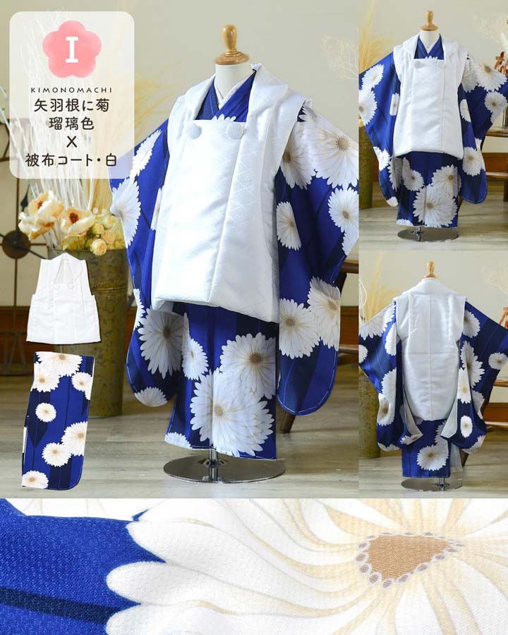 ３歳　被布　着物　男の子　女の子 SOUBIEN（創美苑） レンタル 七五三 女の子 3歳 着物 被布 フルセット
