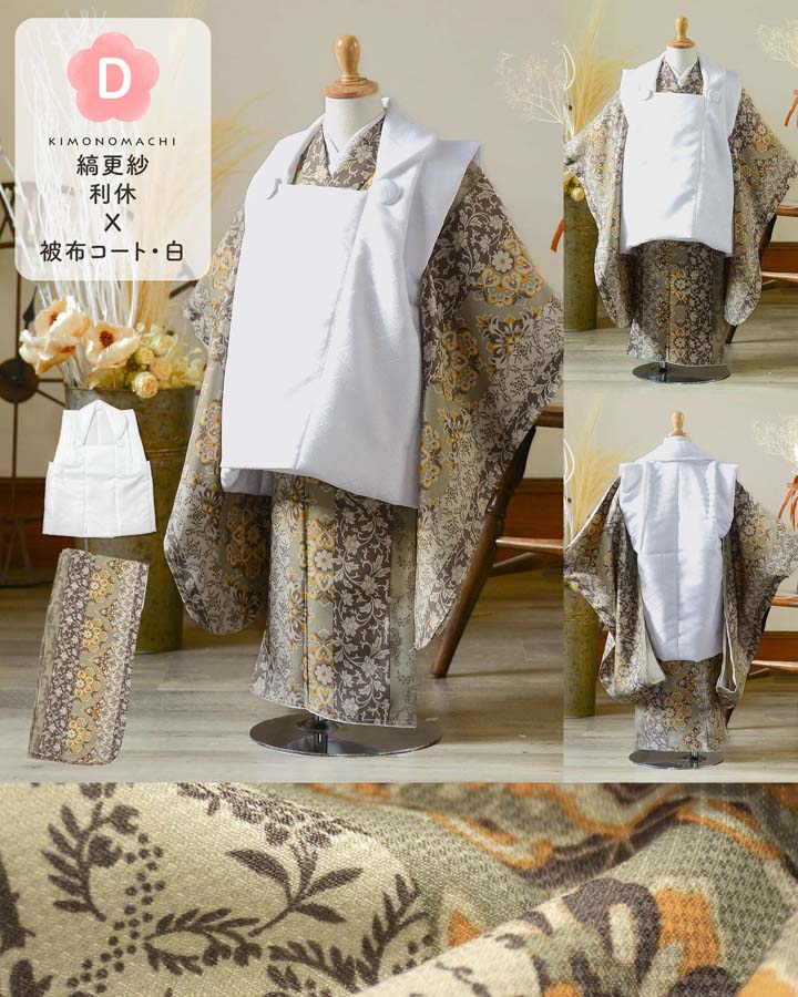 miimy☆さま専用 被布コート着物 七五三 男の子 ハンドメイド KIMONOMACHI 爆買 七五三 着物 被布コート 3歳 女の子・男の子 2