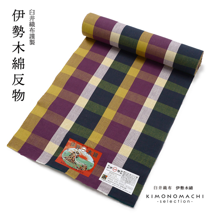 伊勢木綿 洗える着物 反物 レディース「滝縞 赤紫×ピンク」未仕立て