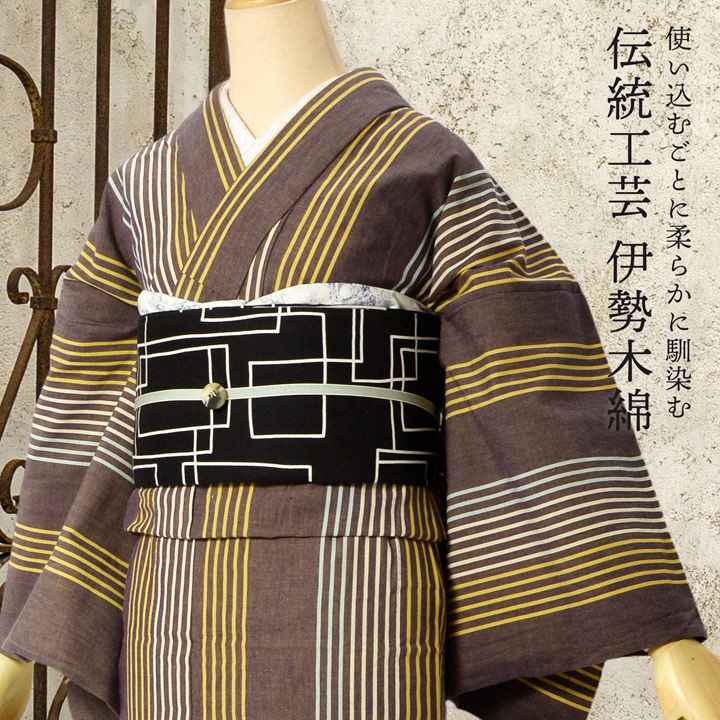 伊勢木綿 洗える着物 単品「縞 栗皮色地、薄荷」お仕立て上がり 木綿