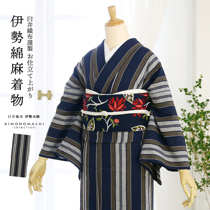 伊勢木綿 洗える着物 単品「格子 生成り×浅紫」お仕立て上がり 綿麻