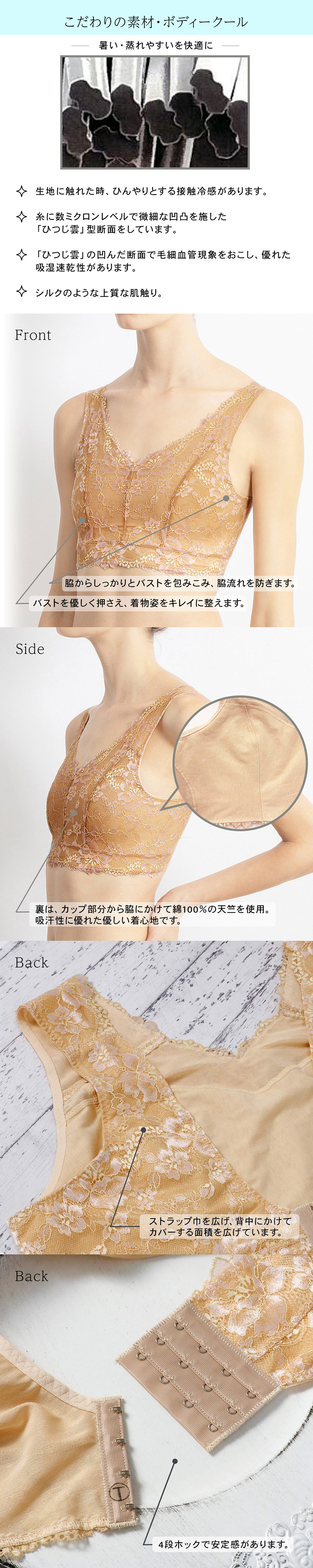 和装ブラジャー 単品 下着屋さんが作った和装ブラ「ベージュ フラワー」4Lサイズ 和装 下着 着物ブラ 和装下着 着物ブラジャー 着物 ブラ ブラジャー 補整 苦しくない レース 小さいサイズ 大きいサイズ 吸湿 速乾 補正【メール便不可】