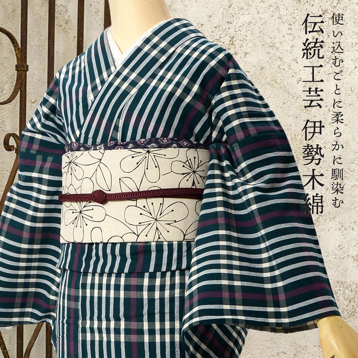 伊勢木綿 洗える着物 単品「長格子 深緑色地 紫×白」お仕立て上がり
