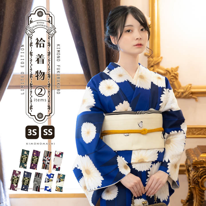 3S・SS袷着物単品