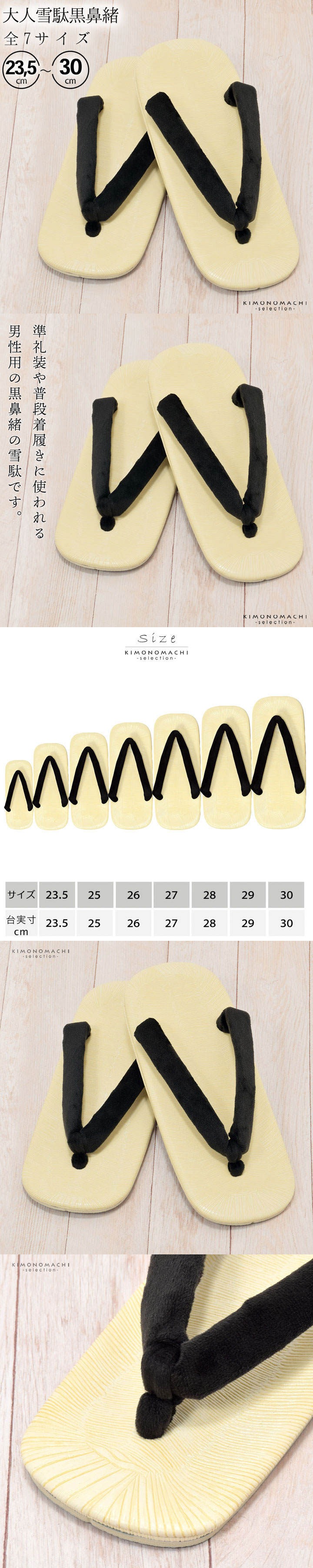 男児 男の子 雪駄 単品「黒鼻緒 16.5cm/19.5cm 全2サイズ」ライト底 子供草履 子供雪駄 三歳・五歳・七歳 男児 男子 雪駄 和装 卒園式 小学校 小学生【メール便不可】