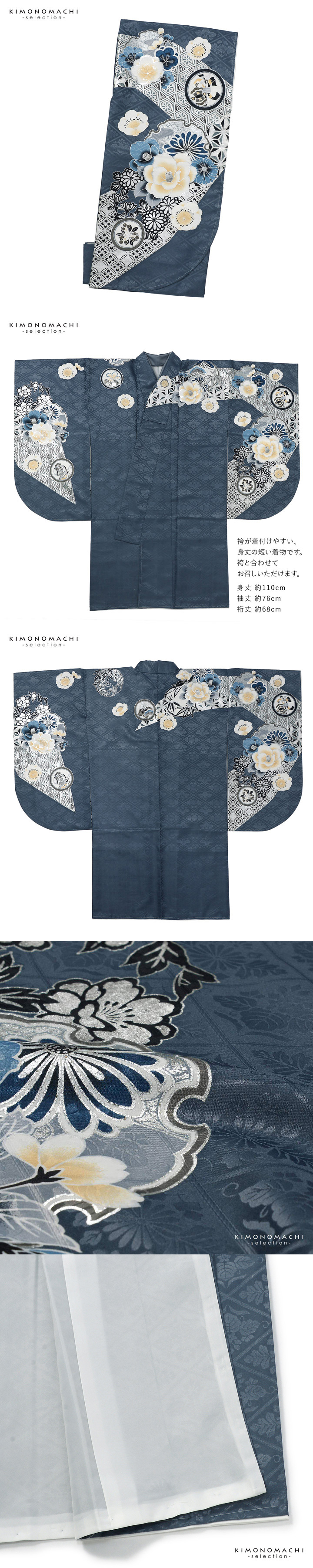 二尺袖着物 単品 絵羽「青鼠色 雪輪に四季花」Fサイズ お仕立て上がり 短丈 ショート丈 レディース 洗える着物 二尺袖 着物 袴に合わせて 卒業式 謝恩会【メール便不可】