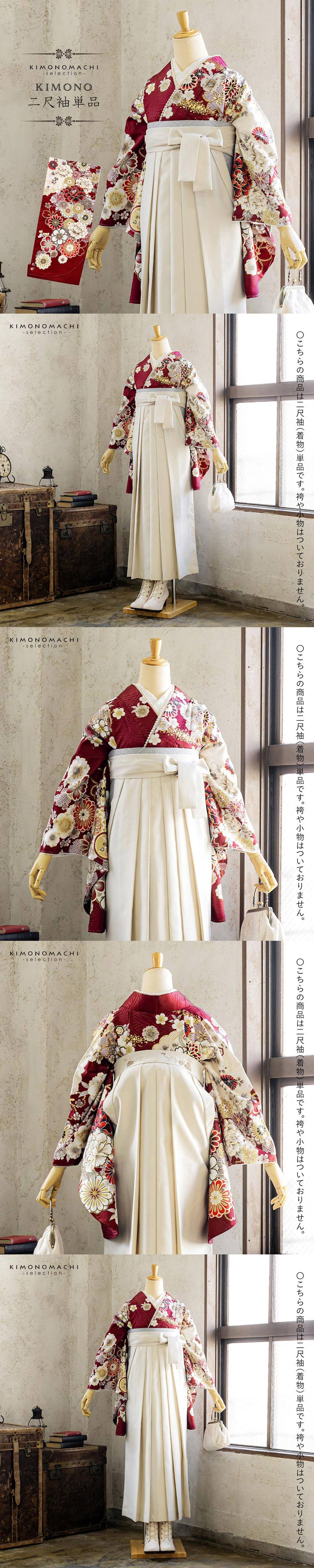 二尺袖着物 単品 絵羽「赤 雲に花紋」Fサイズ お仕立て上がり 短丈 ショート丈 レディース 洗える着物 二尺袖 着物 袴に合わせて 卒業式 謝恩会【メール便不可】