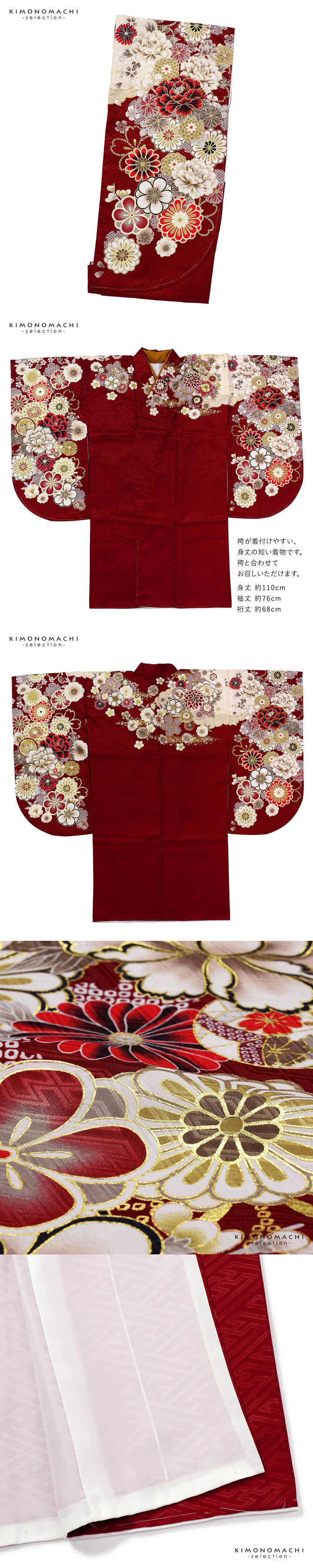 二尺袖着物 単品 絵羽「赤 雲に花紋」Fサイズ お仕立て上がり 短丈 ショート丈 レディース 洗える着物 二尺袖 着物 袴に合わせて 卒業式 謝恩会【メール便不可】