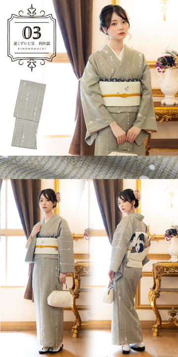 KIMONOMACHI 洗える着物 単品「袷着物単品 全8柄」KIMONOMACHI