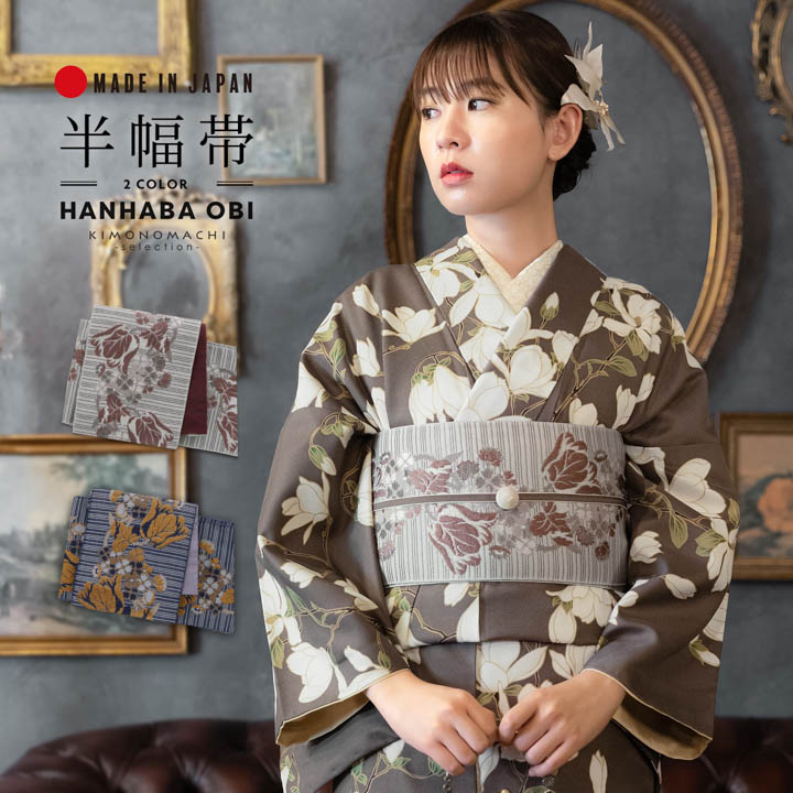 半幅帯