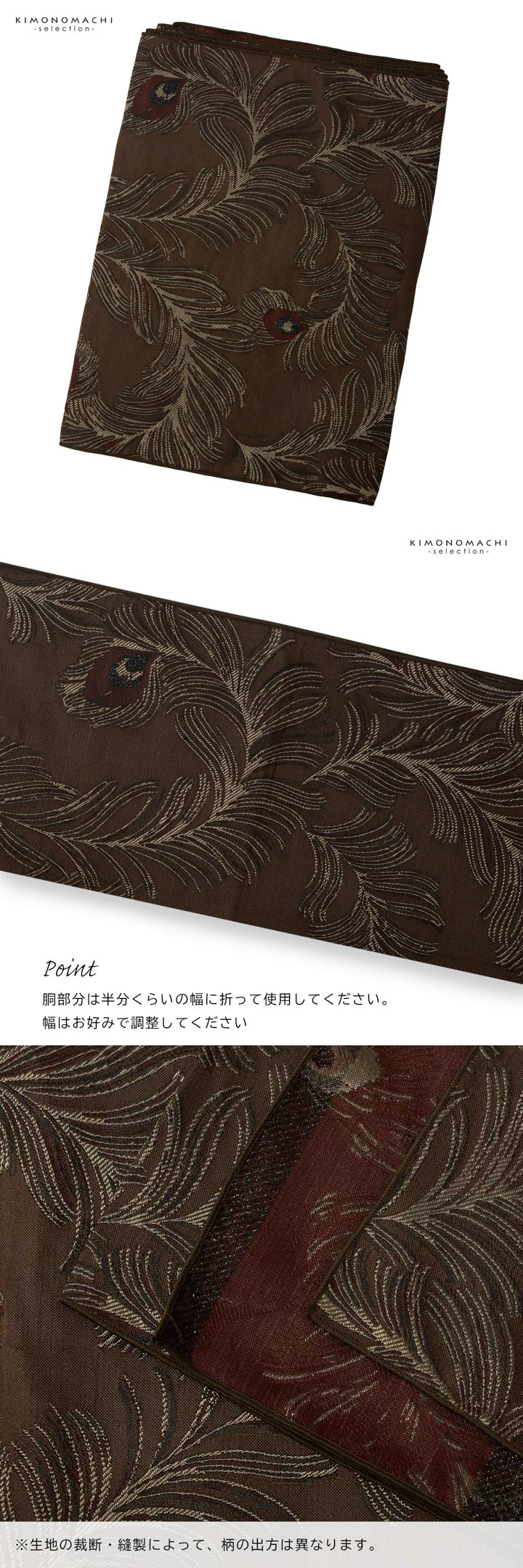 兵児帯 単品「ピーコック アイビーグレー・ベージュ・ダークレッド・ブラウン・ブラック」日本製 着物 浴衣 ポリエステル帯 へこ帯 大人 和装【メール便不可】