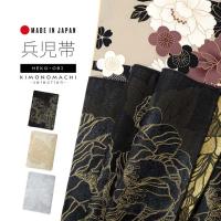 兵児帯
