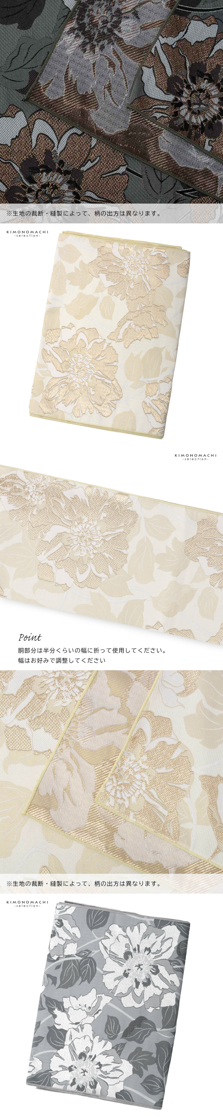 兵児帯 単品「ワイルドローズ ダークグレー・アイボリー・スカイグレー」日本製 着物 浴衣 ポリエステル帯 へこ帯 大人 和装【メール便不可】