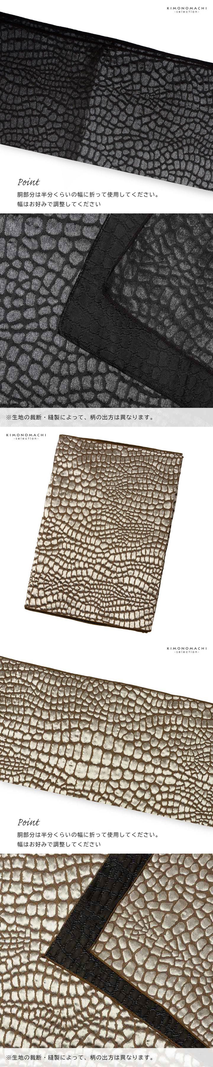 兵児帯 単品「クロコダイル ストームグレー・シルバーホワイト・ブラック・ブロンズ」日本製 着物 浴衣 ポリエステル帯 へこ帯 大人 和装【メール便不可】