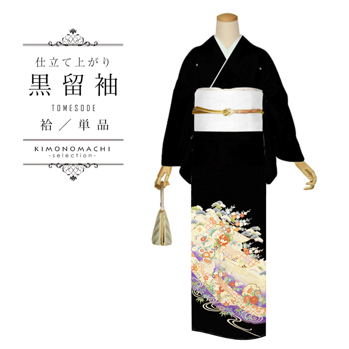黒留袖 お仕立て上がり 単品「束ね熨斗に菊」正絹 紋入れ代込み 留袖