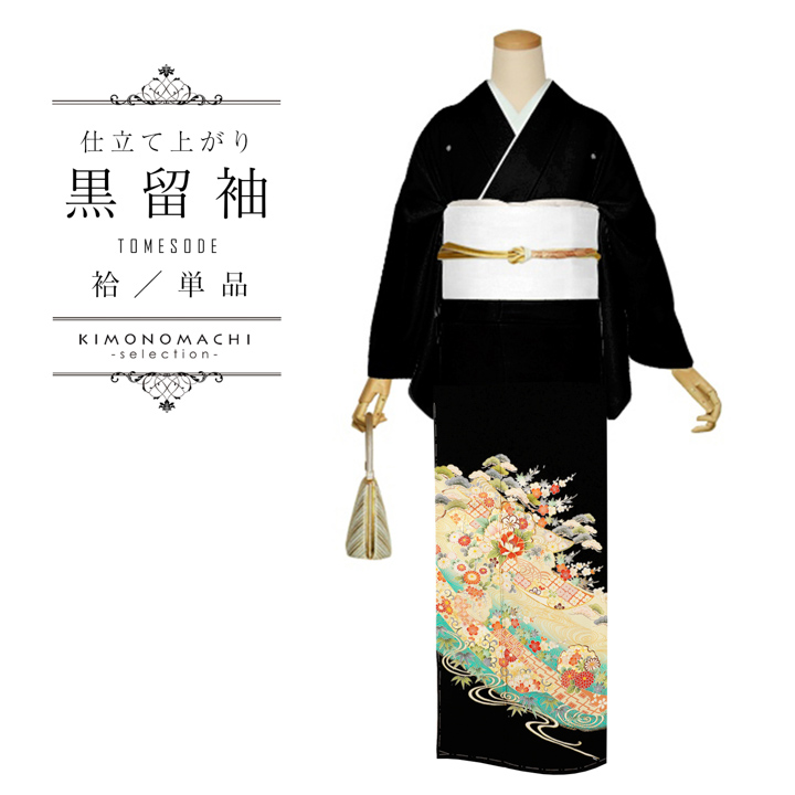黒留袖 お仕立て上がり 単品「束ね熨斗に菊」正絹 紋入れ代込み 留袖