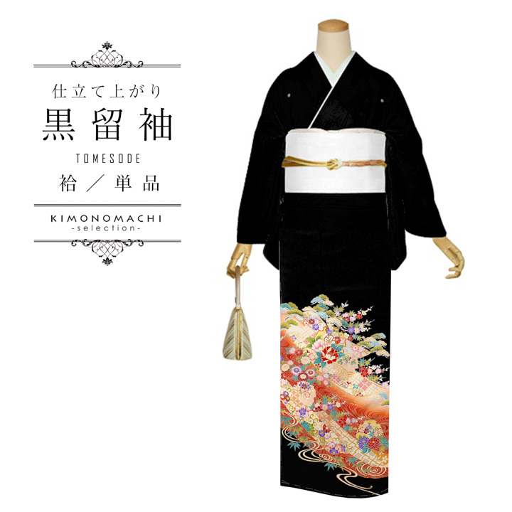 黒留袖 お仕立て上がり 単品「束ね熨斗に菊」正絹 紋入れ代込み 留袖