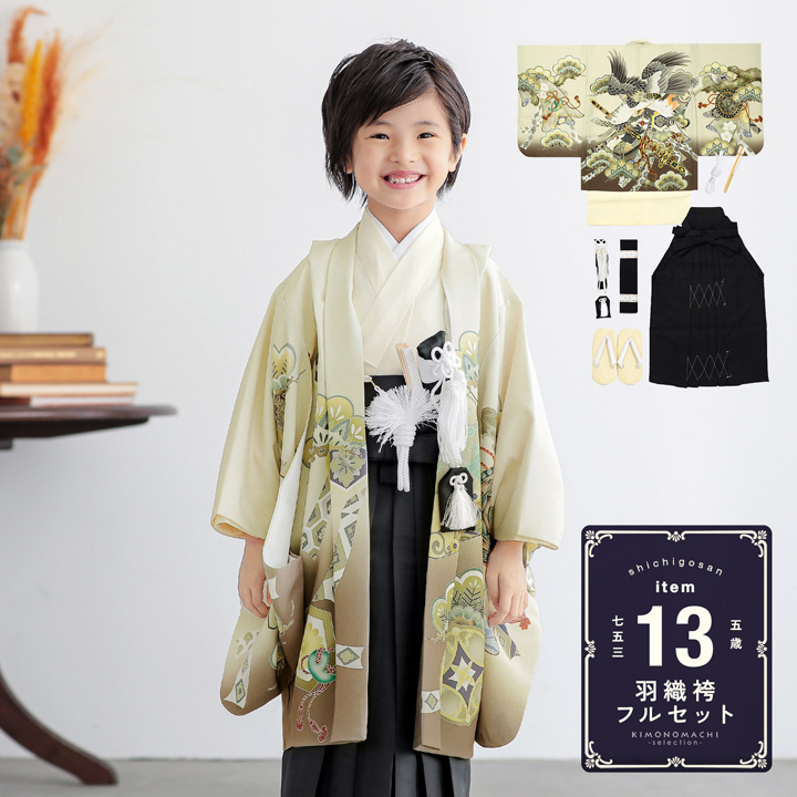 羽織袴セット