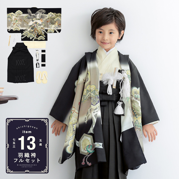羽織袴セット