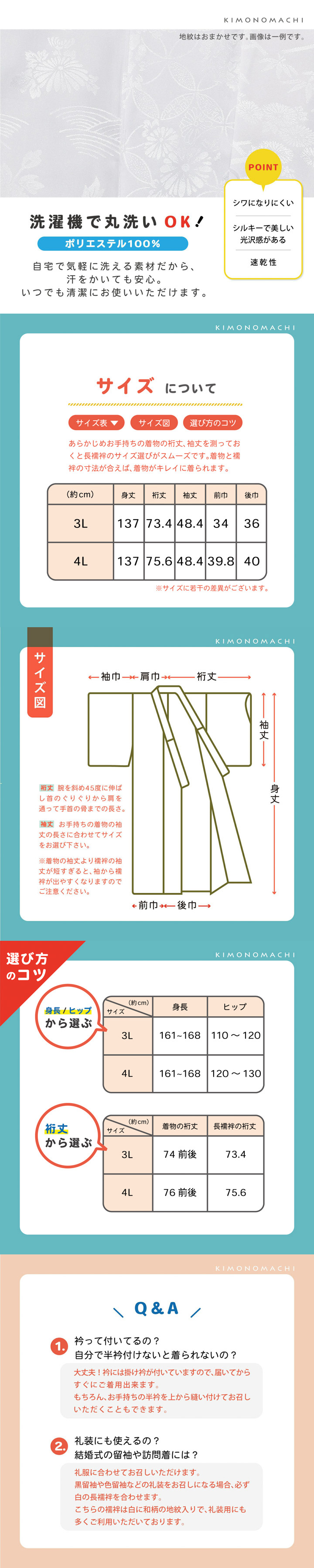 洗える 長襦袢「白」3L/4Lサイズ 掛け衿つき 地紋入り 長襦袢 洗える