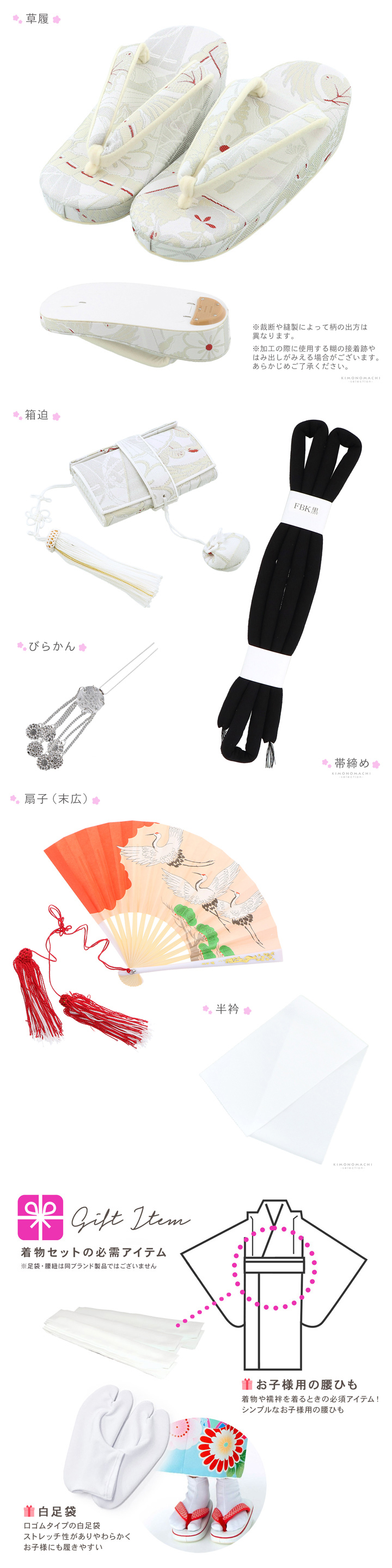七五三 7歳 四つ身着物フルセット ブランド 紅一点「象牙色 菊松に玩具紋」女の子 7才 女児用 子供着物 七才のお祝い着向け【メール便不可】