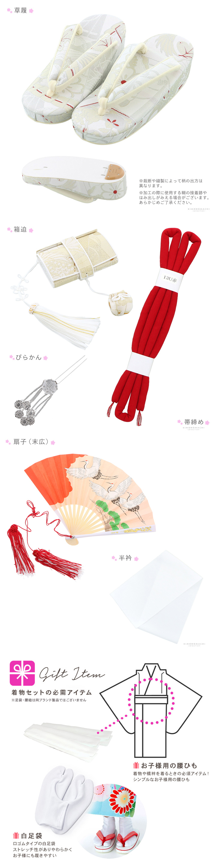 七五三 7歳 四つ身着物フルセット ブランド 紅一点「生成り色 ねじ梅に橘と松竹梅」女の子 7才 女児用 子供着物 七才のお祝い着向け【メール便不可】