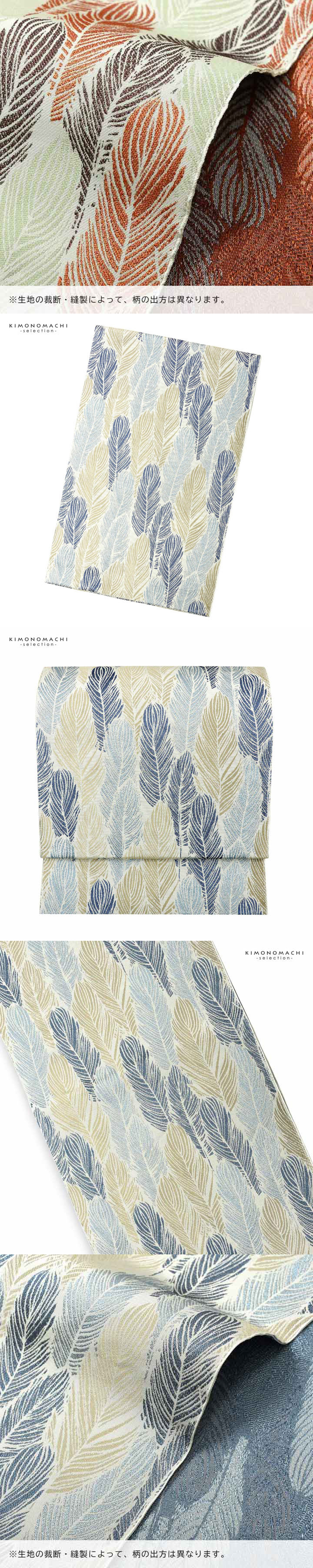 八寸名古屋帯 オルザ oluza oruza 単品「羽根 ブルーグリーン・オレンジ・ブルー」日本製 ポリエステル帯 仕立て上がり帯 カジュアル 洒落帯【メール便不可】